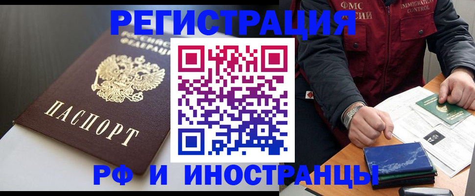 прописка штамп в Менделеевске