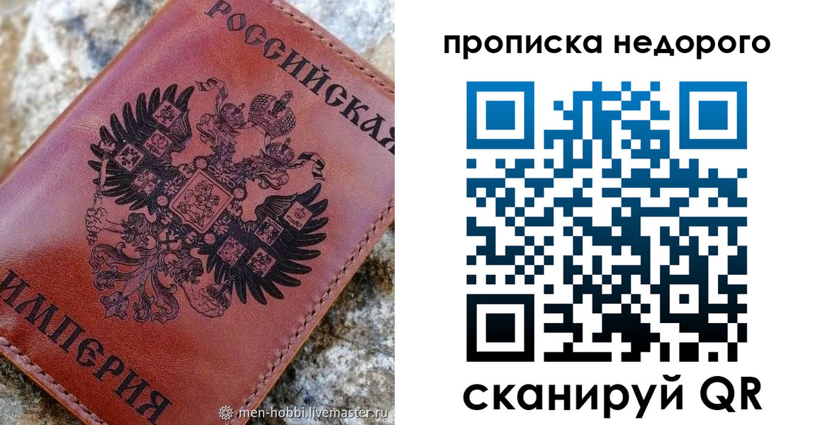 прописка в Менделеевске