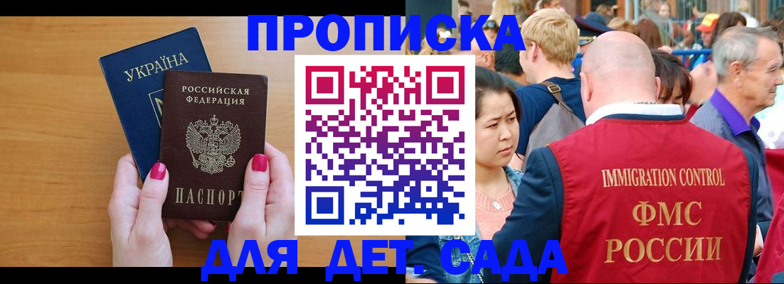 прописка для кредита в Менделеевске