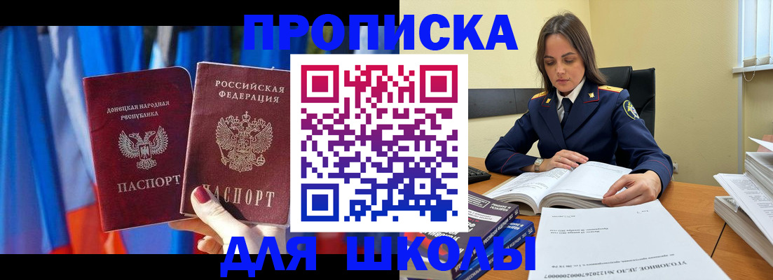 купить прописку в Менделеевске