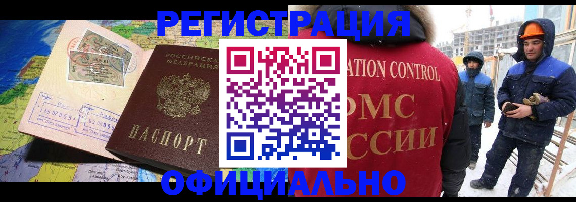 прописка гарантия в Менделеевске