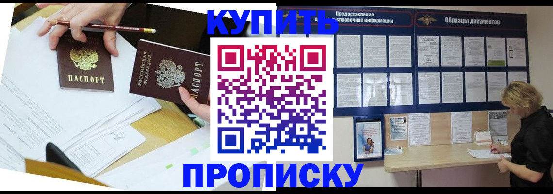 временная регистрация законно в Менделеевске