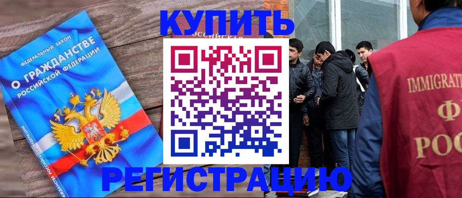 купить прописку в Менделеевске