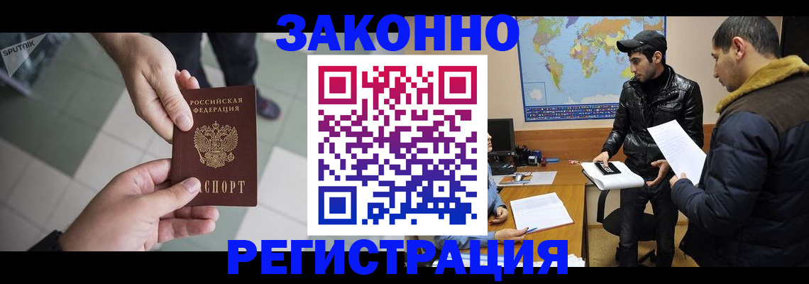 прописка в Менделеевске