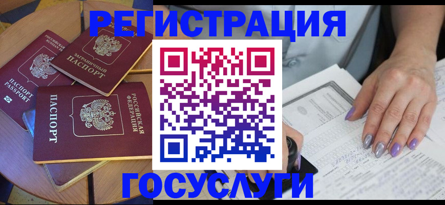 временная регистрация недорого в Менделеевске
