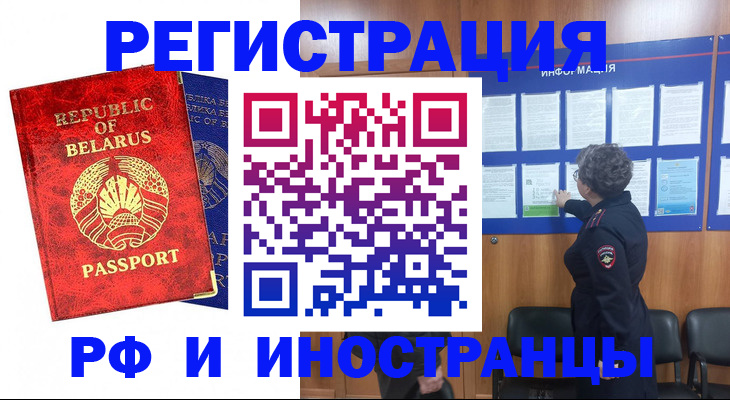 временная регистрация законно в Менделеевске