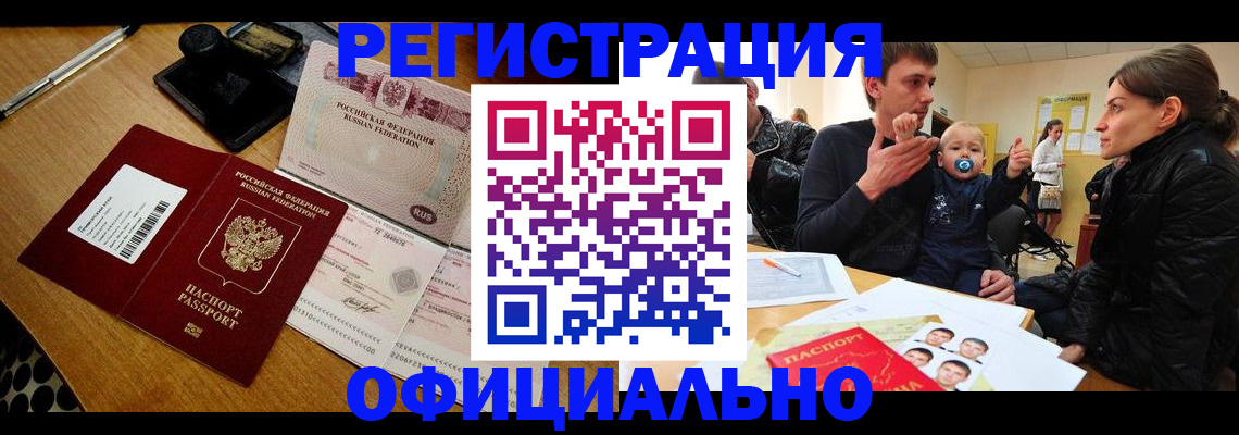 прописка поиск в Менделеевске
