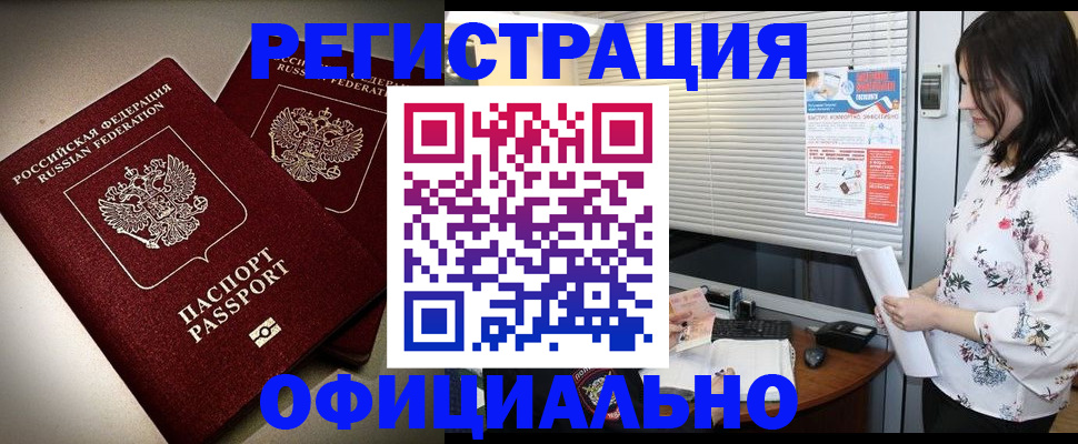 прописка для военкомата в Менделеевске