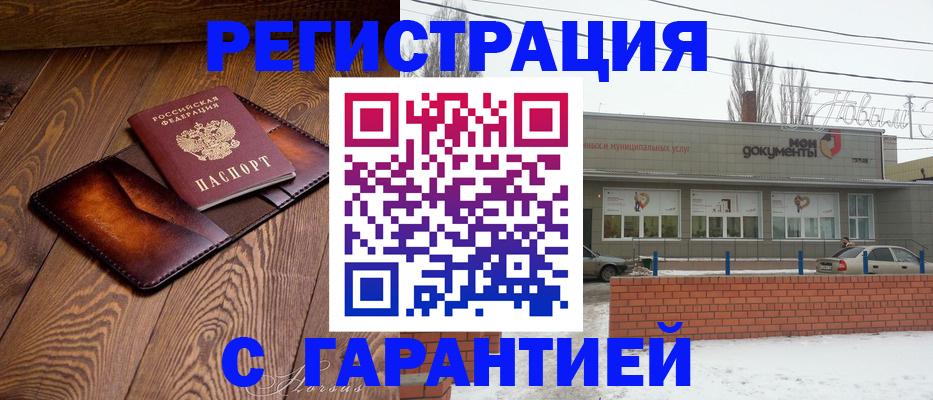 прописка в Менделеевске